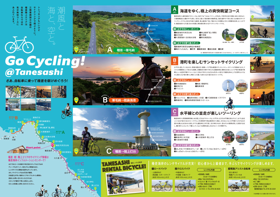 種差海岸インフォメーションチャンネル TANECHAN 2021 ANNUAL ISSUE