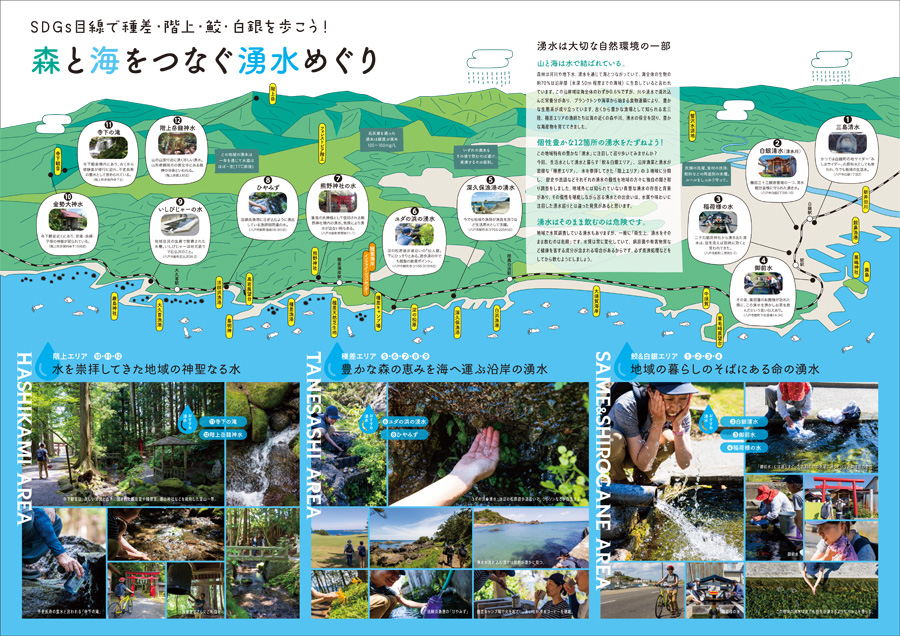 種差海岸インフォメーションチャンネル TANECHAN 2022 ANNUAL ISSUE