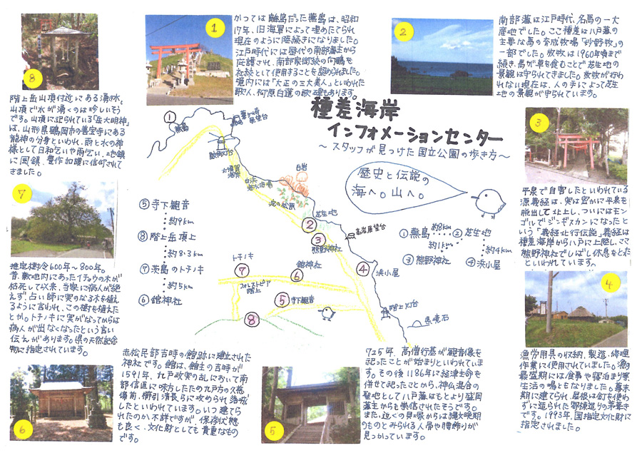 スタッフが見つけた国立公園の歩き方
