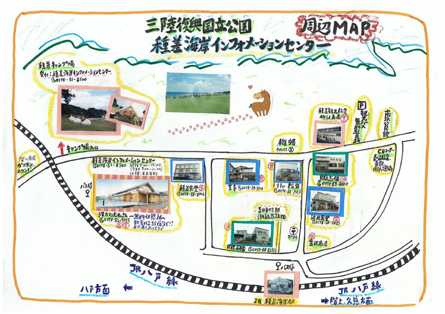 周辺情報MAP